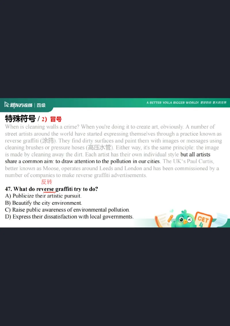 四级阅读第2课笔记_1758030405342_英语四六级保存避免失效_最新更新，视频都在这_2026、6月四级速转存易和谐_0、2025年12月四级_07.东方四级全程班陈志超_00.讲义_四级核心技巧讲解