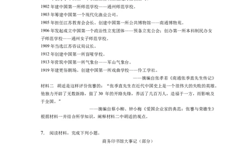 题型08解读阐释型材料解析题专项训练--2024届高三统编版历史一轮复习_07高考历史_新高考复习资料_2024年新高考复习资料_一轮复习资料_2024届高三统编版历史一轮复习特色题型专项训练