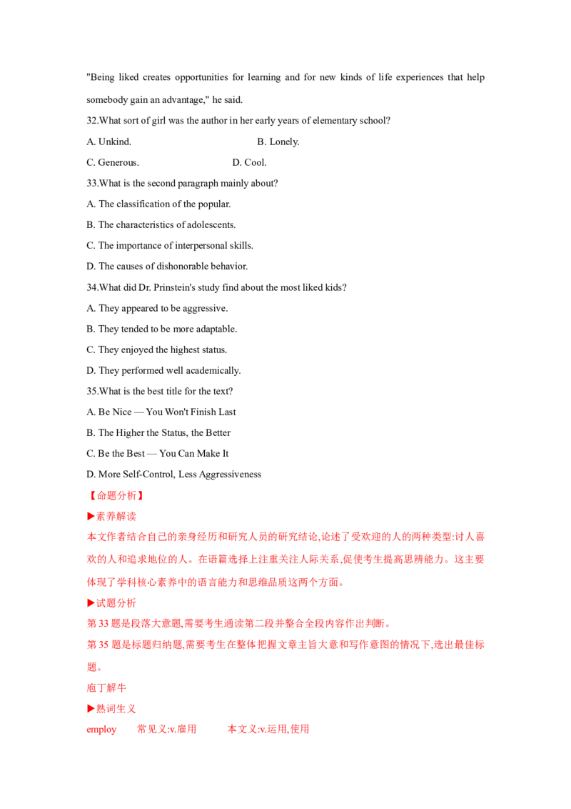 题型一阅读理解（2主旨大意题）（通用版）（解析版）_03高考英语_通用版（老高考）复习资料_2023年复习资料_二轮复习