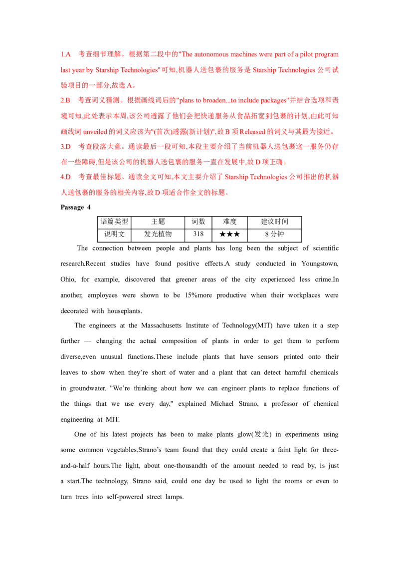 题型一阅读理解（2主旨大意题）（通用版）（解析版）_03高考英语_通用版（老高考）复习资料_2023年复习资料_二轮复习