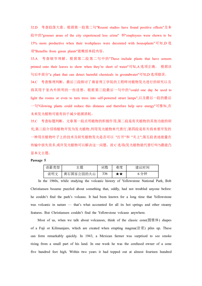 题型一阅读理解（2主旨大意题）（通用版）（解析版）_03高考英语_通用版（老高考）复习资料_2023年复习资料_二轮复习