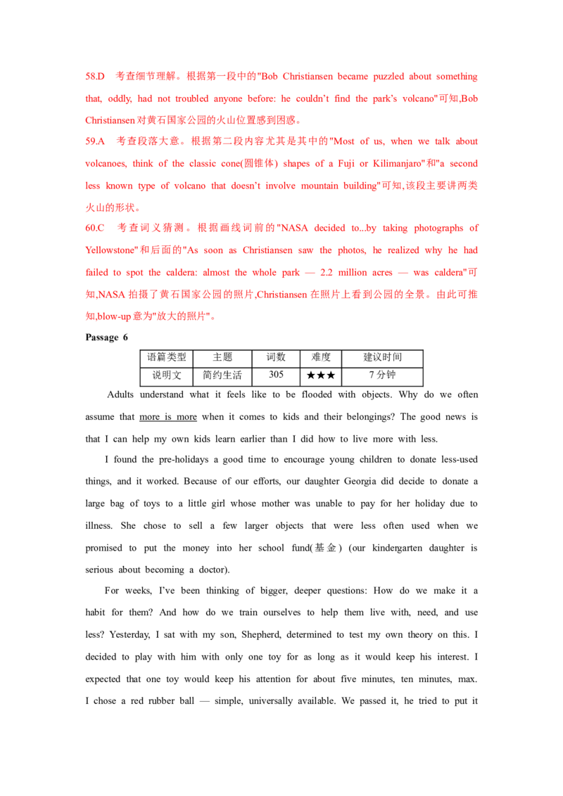 题型一阅读理解（2主旨大意题）（通用版）（解析版）_03高考英语_通用版（老高考）复习资料_2023年复习资料_二轮复习