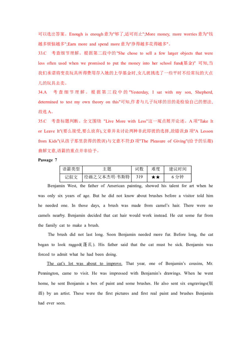 题型一阅读理解（2主旨大意题）（通用版）（解析版）_03高考英语_通用版（老高考）复习资料_2023年复习资料_二轮复习