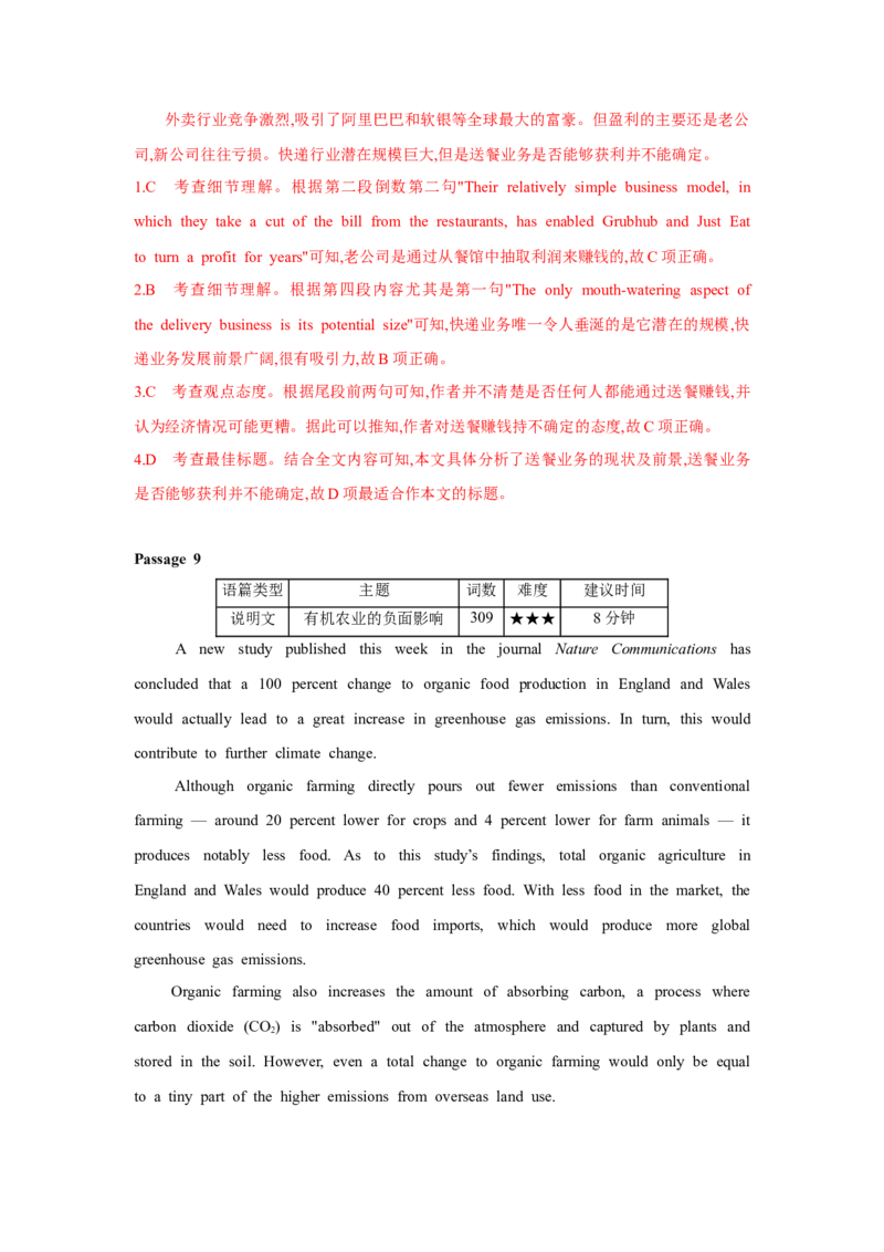 题型一阅读理解（2主旨大意题）（通用版）（解析版）_03高考英语_通用版（老高考）复习资料_2023年复习资料_二轮复习