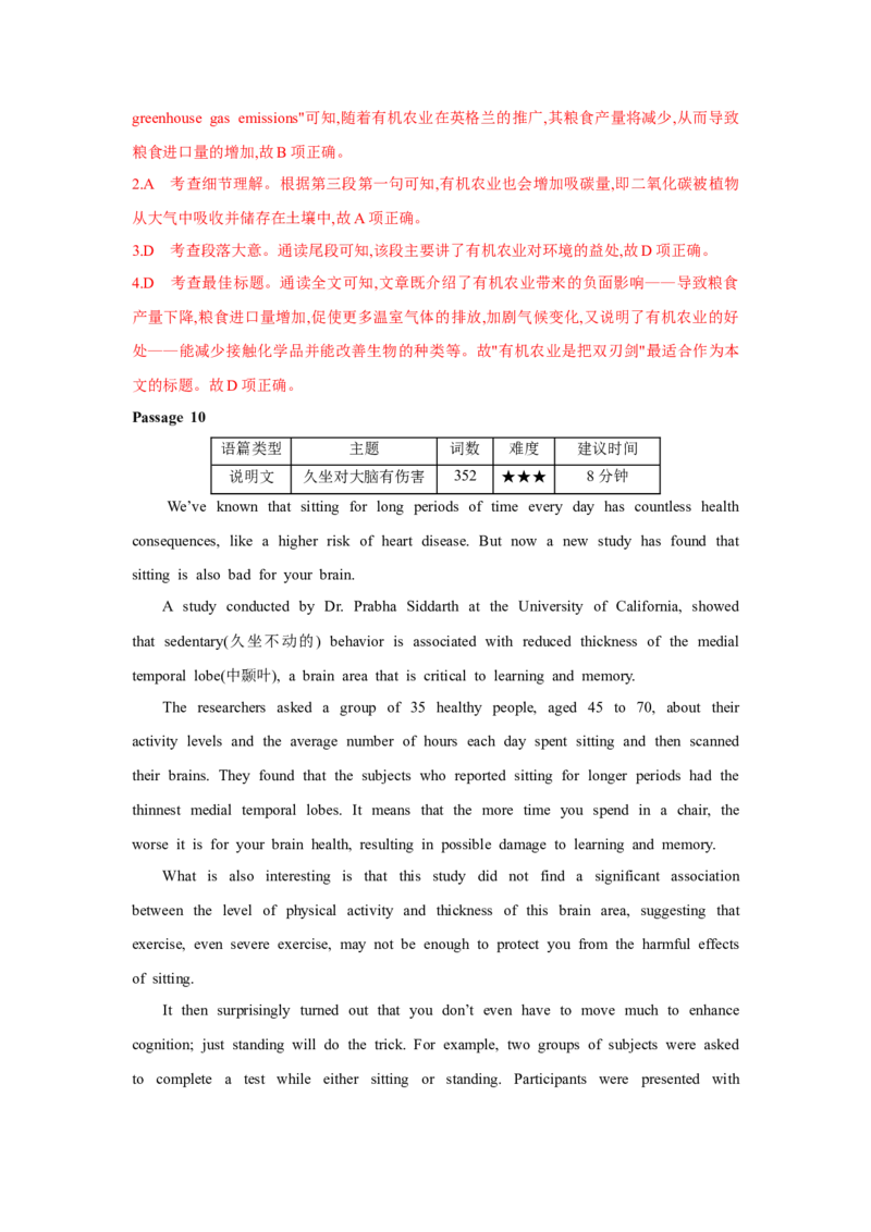 题型一阅读理解（2主旨大意题）（通用版）（解析版）_03高考英语_通用版（老高考）复习资料_2023年复习资料_二轮复习