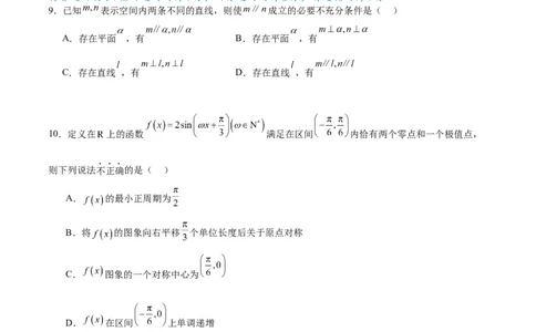 高考数学押题卷（二）（难度：较难）（原卷版）_02高考数学_新高考复习资料_2024年新高考资料_专项复习资料_2024年高考预测模拟卷+押题卷（新高考）