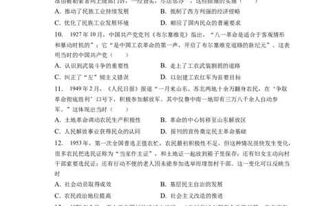 题型01文字史料型选择题专项训练--2024届高三统编版历史一轮复习_07高考历史_新高考复习资料_2024年新高考复习资料_一轮复习资料_2024届高三统编版历史一轮复习特色题型专项训练