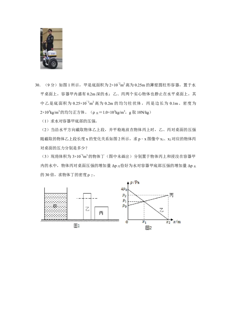 八年级下册物理期末考试模拟测试03（原卷版）_8下-初中物理苏科版(4)_赠送：旧版资料（和新版好多一样，仍具有很大参考价值）_03试卷_期末试卷_八年级下册物理期末考试模拟测试03-