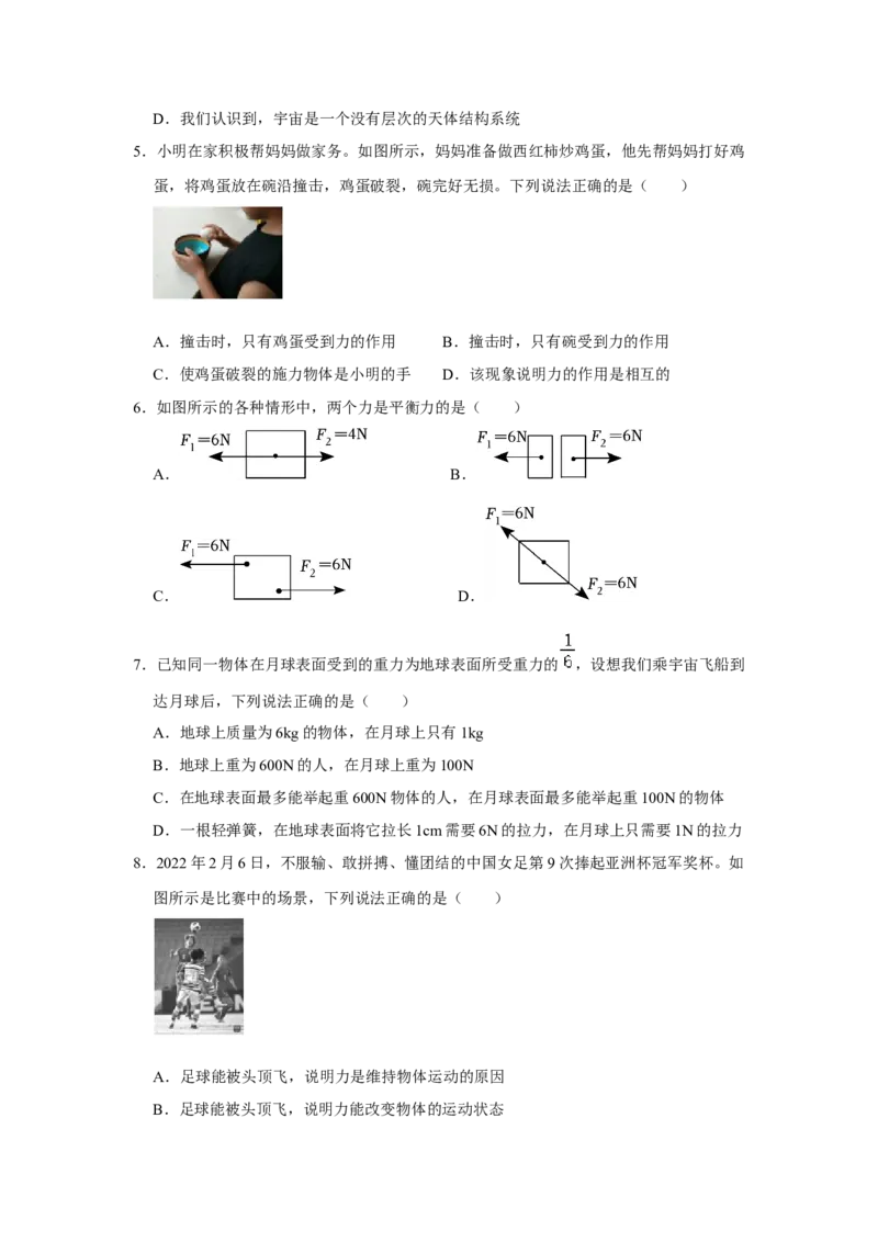 八年级下册物理期末考试模拟测试03（原卷版）_8下-初中物理苏科版(4)_赠送：旧版资料（和新版好多一样，仍具有很大参考价值）_03试卷_期末试卷_八年级下册物理期末考试模拟测试03-
