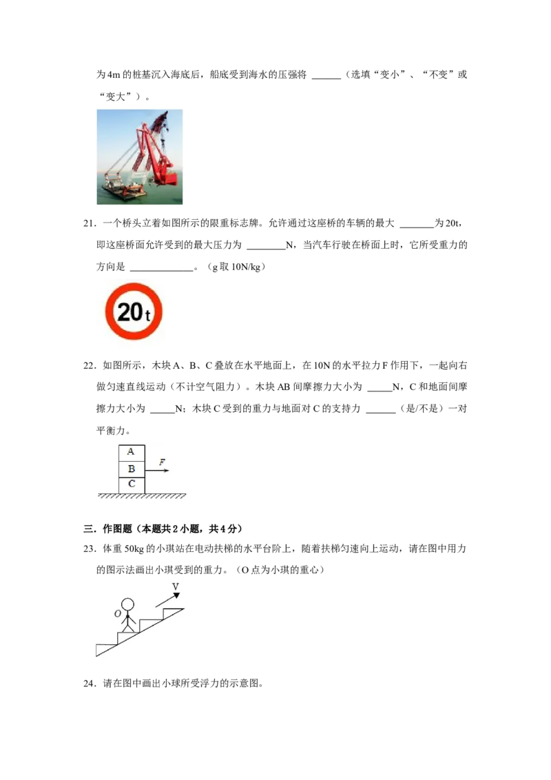 八年级下册物理期末考试模拟测试03（原卷版）_8下-初中物理苏科版(4)_赠送：旧版资料（和新版好多一样，仍具有很大参考价值）_03试卷_期末试卷_八年级下册物理期末考试模拟测试03-