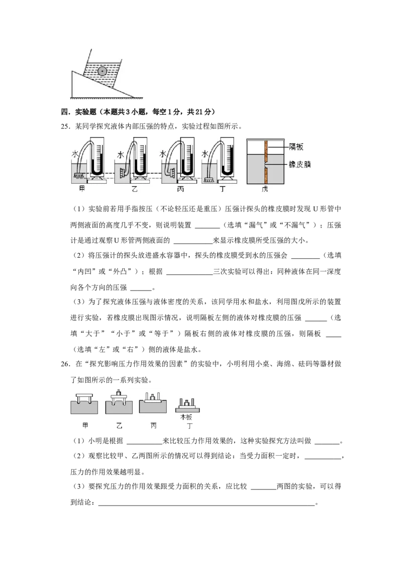 八年级下册物理期末考试模拟测试03（原卷版）_8下-初中物理苏科版(4)_赠送：旧版资料（和新版好多一样，仍具有很大参考价值）_03试卷_期末试卷_八年级下册物理期末考试模拟测试03-