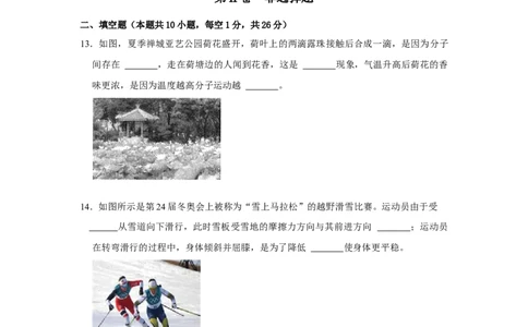 八年级下册物理期末考试模拟测试03（原卷版）_8下-初中物理苏科版(4)_赠送：旧版资料（和新版好多一样，仍具有很大参考价值）_03试卷_期末试卷_八年级下册物理期末考试模拟测试03-