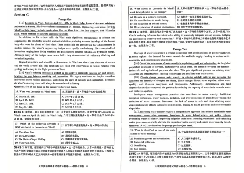 考前冲刺卷一带答案解析_英语四六级保存避免失效_最新更新，视频都在这_2026、6月四级速转存易和谐_1、2025年6月四级_12.2026四级英语刘晓燕-保命班_25年6月刘晓燕英语四级保命班
