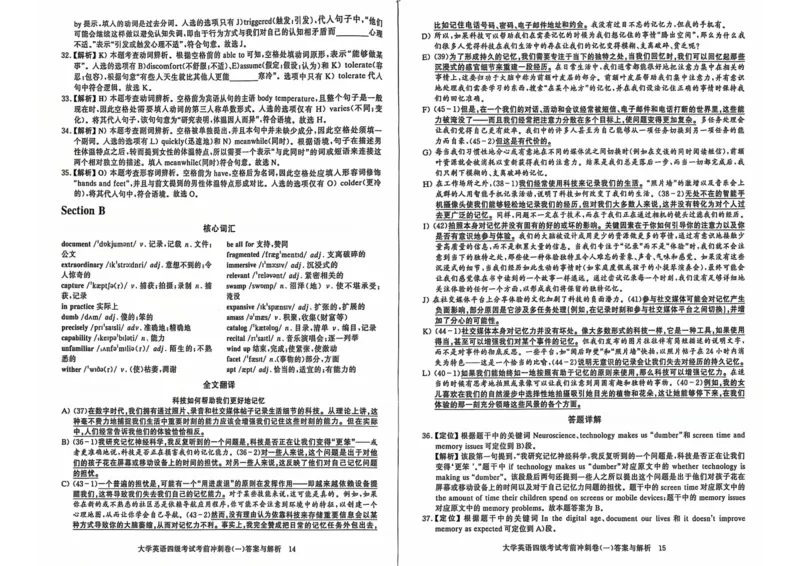考前冲刺卷一带答案解析_英语四六级保存避免失效_最新更新，视频都在这_2026、6月四级速转存易和谐_1、2025年6月四级_12.2026四级英语刘晓燕-保命班_25年6月刘晓燕英语四级保命班