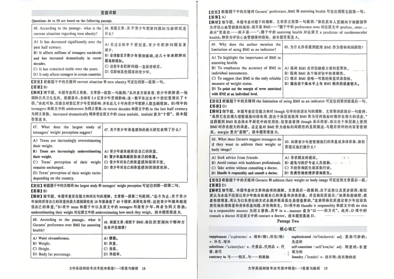 考前冲刺卷一带答案解析_英语四六级保存避免失效_最新更新，视频都在这_2026、6月四级速转存易和谐_1、2025年6月四级_12.2026四级英语刘晓燕-保命班_25年6月刘晓燕英语四级保命班