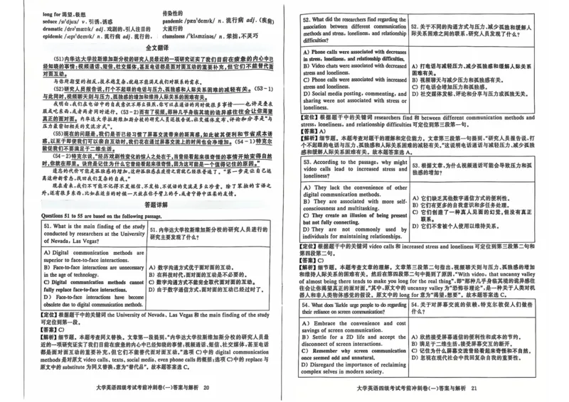 考前冲刺卷一带答案解析_英语四六级保存避免失效_最新更新，视频都在这_2026、6月四级速转存易和谐_1、2025年6月四级_12.2026四级英语刘晓燕-保命班_25年6月刘晓燕英语四级保命班