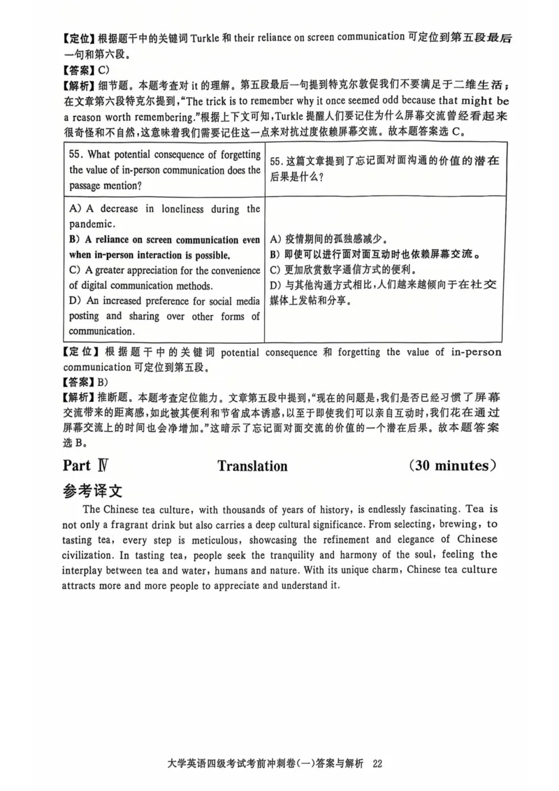 考前冲刺卷一带答案解析_英语四六级保存避免失效_最新更新，视频都在这_2026、6月四级速转存易和谐_1、2025年6月四级_12.2026四级英语刘晓燕-保命班_25年6月刘晓燕英语四级保命班