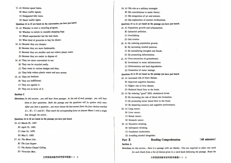 考前冲刺卷一带答案解析_英语四六级保存避免失效_最新更新，视频都在这_2026、6月四级速转存易和谐_1、2025年6月四级_12.2026四级英语刘晓燕-保命班_25年6月刘晓燕英语四级保命班