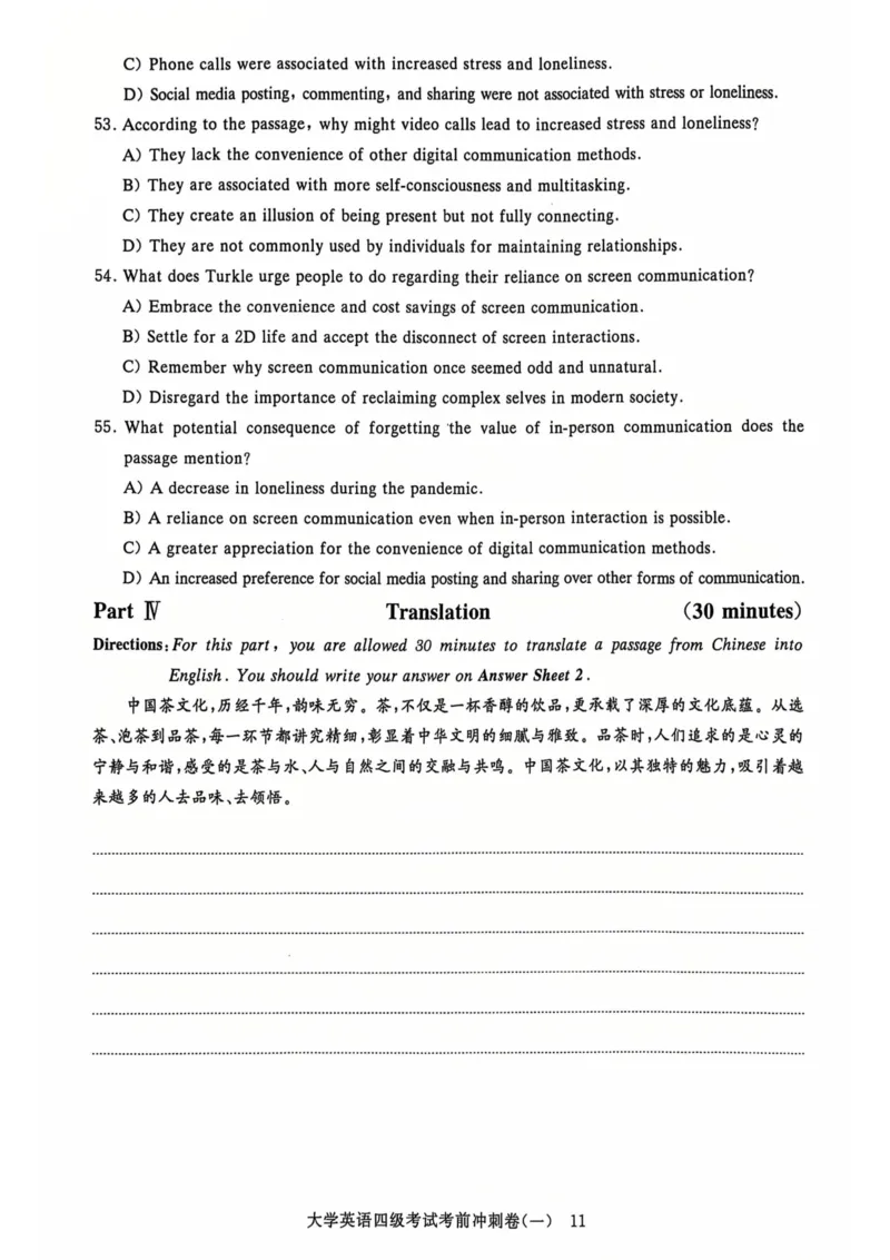 考前冲刺卷一带答案解析_英语四六级保存避免失效_最新更新，视频都在这_2026、6月四级速转存易和谐_1、2025年6月四级_12.2026四级英语刘晓燕-保命班_25年6月刘晓燕英语四级保命班