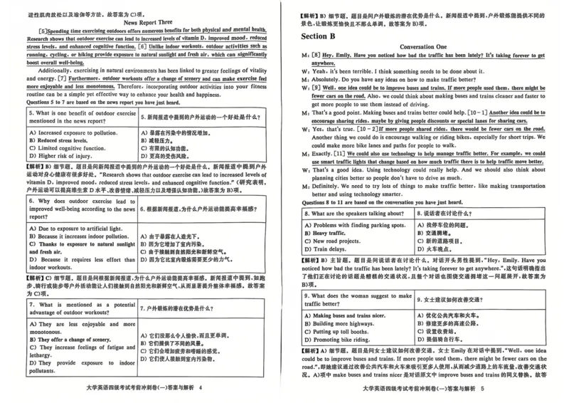 考前冲刺卷一带答案解析_英语四六级保存避免失效_最新更新，视频都在这_2026、6月四级速转存易和谐_1、2025年6月四级_12.2026四级英语刘晓燕-保命班_25年6月刘晓燕英语四级保命班
