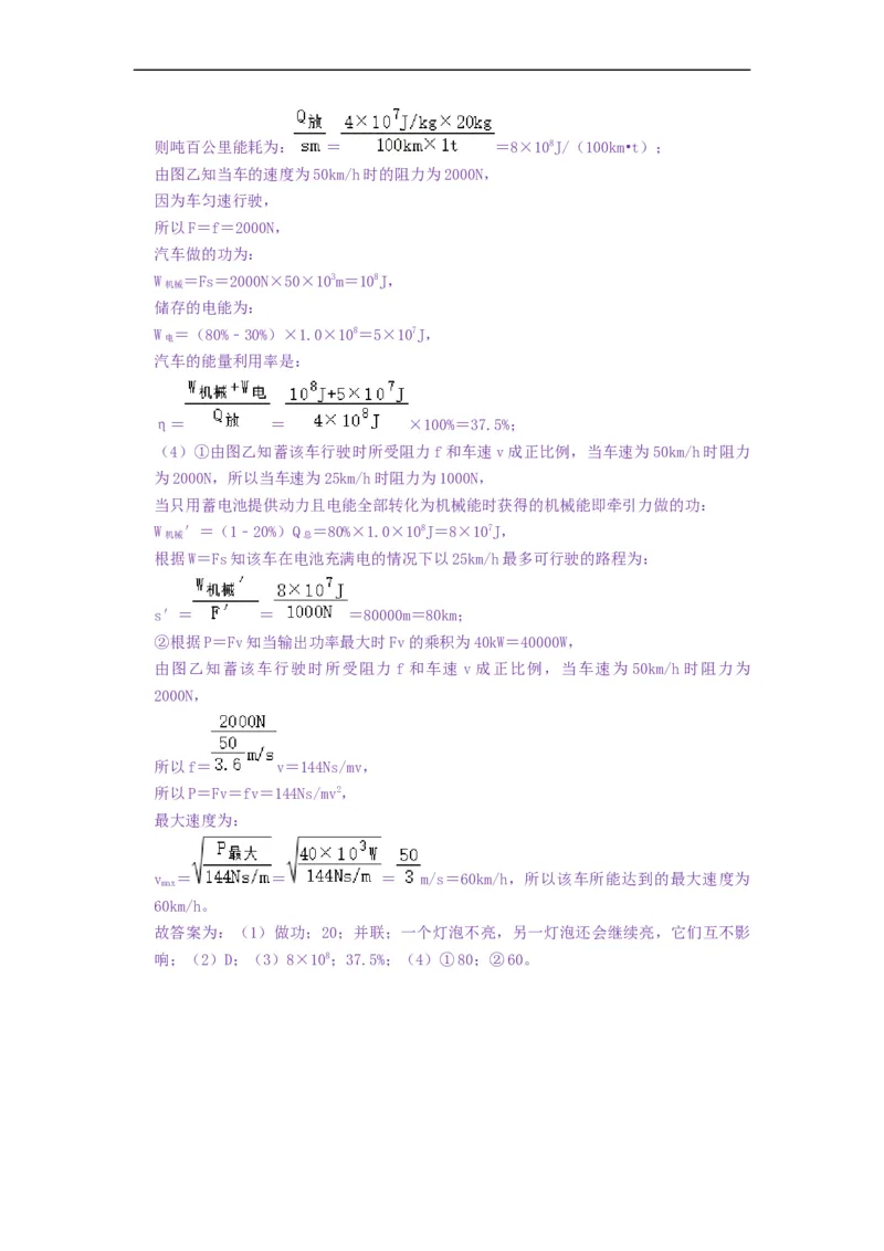 第十二章机械能和内能（章节达标试卷）-2021-2022学年九年级物理上册知识点和分类专题练习同步教案（苏科版）-(解析版)_9上-初中物理苏科版(4)_03讲义