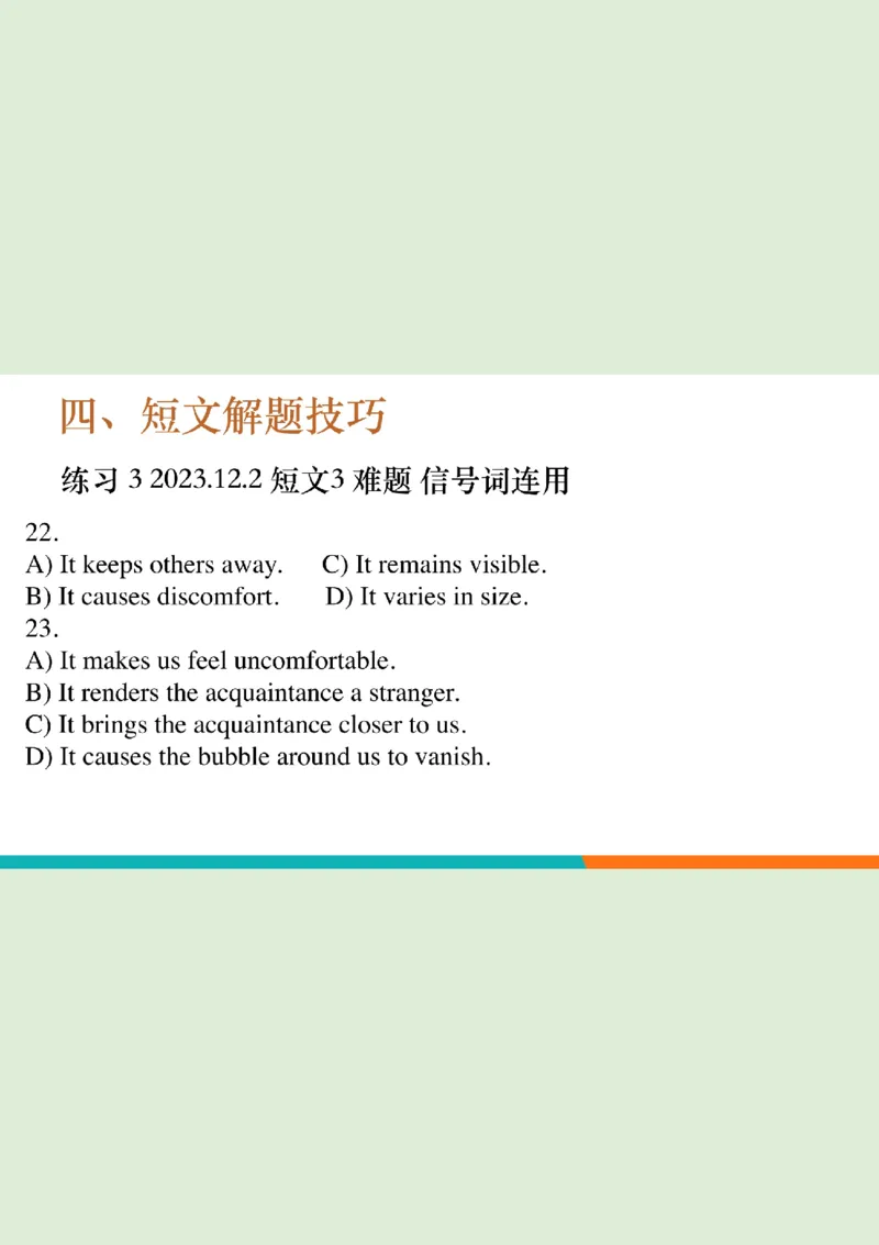 四级听力_精讲3_短文练习4_1758121325094_英语四六级保存避免失效_最新更新，视频都在这_2026、6月四级速转存易和谐_0、2025年12月四级_07.东方四级全程班陈志超_00.讲义_四级听力