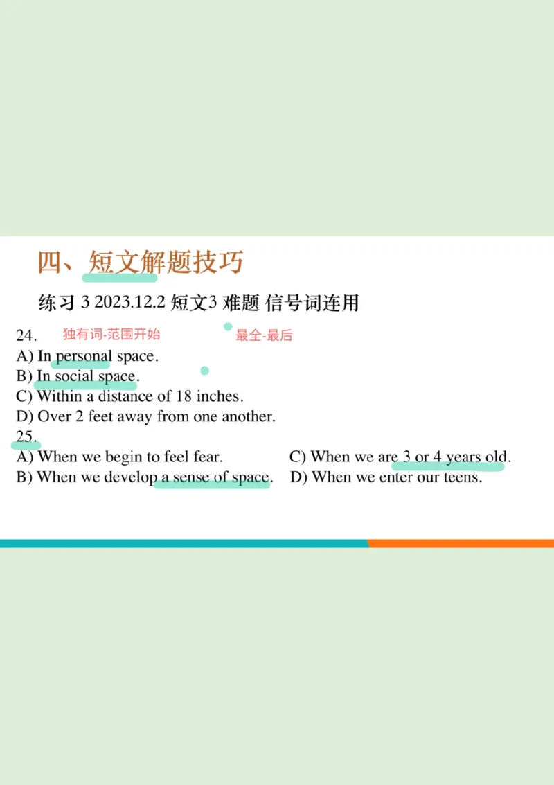 四级听力_精讲3_短文练习4_1758121325094_英语四六级保存避免失效_最新更新，视频都在这_2026、6月四级速转存易和谐_0、2025年12月四级_07.东方四级全程班陈志超_00.讲义_四级听力