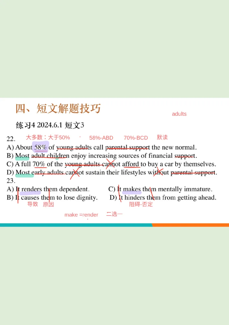 四级听力_精讲3_短文练习4_1758121325094_英语四六级保存避免失效_最新更新，视频都在这_2026、6月四级速转存易和谐_0、2025年12月四级_07.东方四级全程班陈志超_00.讲义_四级听力