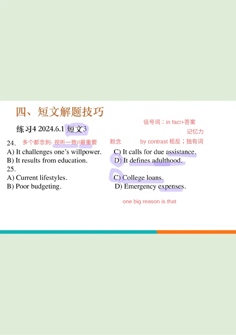 四级听力_精讲3_短文练习4_1758121325094_英语四六级保存避免失效_最新更新，视频都在这_2026、6月四级速转存易和谐_0、2025年12月四级_07.东方四级全程班陈志超_00.讲义_四级听力