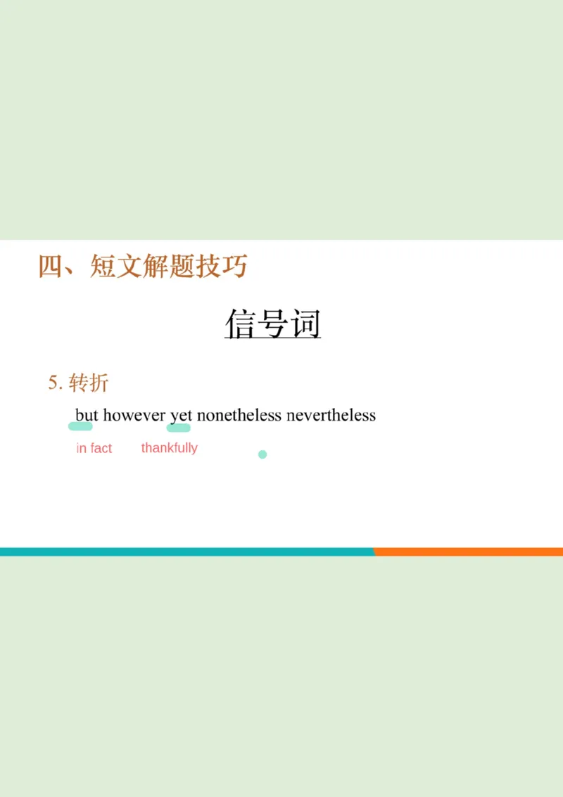 四级听力_精讲3_短文练习4_1758121325094_英语四六级保存避免失效_最新更新，视频都在这_2026、6月四级速转存易和谐_0、2025年12月四级_07.东方四级全程班陈志超_00.讲义_四级听力