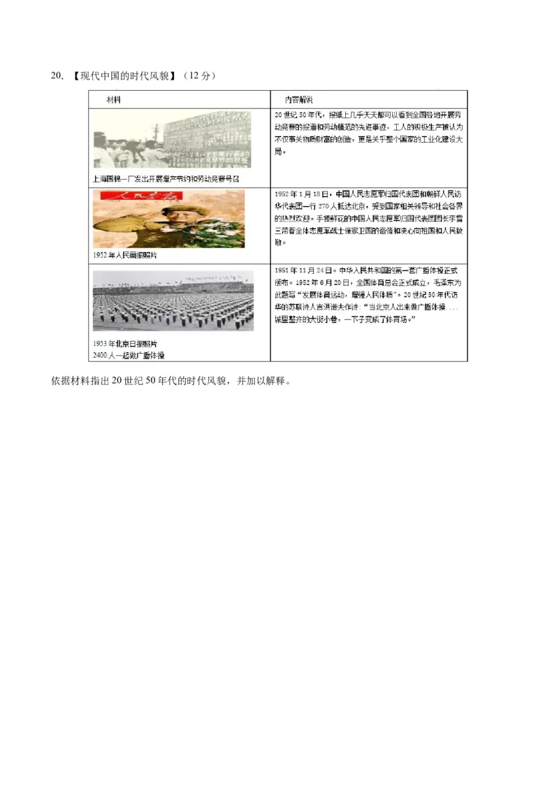 阶段性检测卷12选择性必修1：国家制度与社会治理（二）（原卷版）_07高考历史_新高考复习资料_2024年新高考复习资料_一轮复习资料_阶段性检测卷