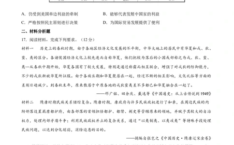 阶段性检测卷12选择性必修1：国家制度与社会治理（二）（原卷版）_07高考历史_新高考复习资料_2024年新高考复习资料_一轮复习资料_阶段性检测卷