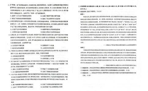 高三历史_07高考历史_历史高考模拟题_新高考_2023年_辽宁省2022-2023学年高三上学期期末联考历史_辽宁省2022-2023学年高三上学期期末联考历史
