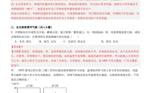 专项03比热容和热值的相关计算（重难点训练）（解析版）_9上-初中物理苏科版(4)_04讲义（更新中）_专项03比热容和热值的相关计算（重难点训练）物理苏科版2024九年级上册
