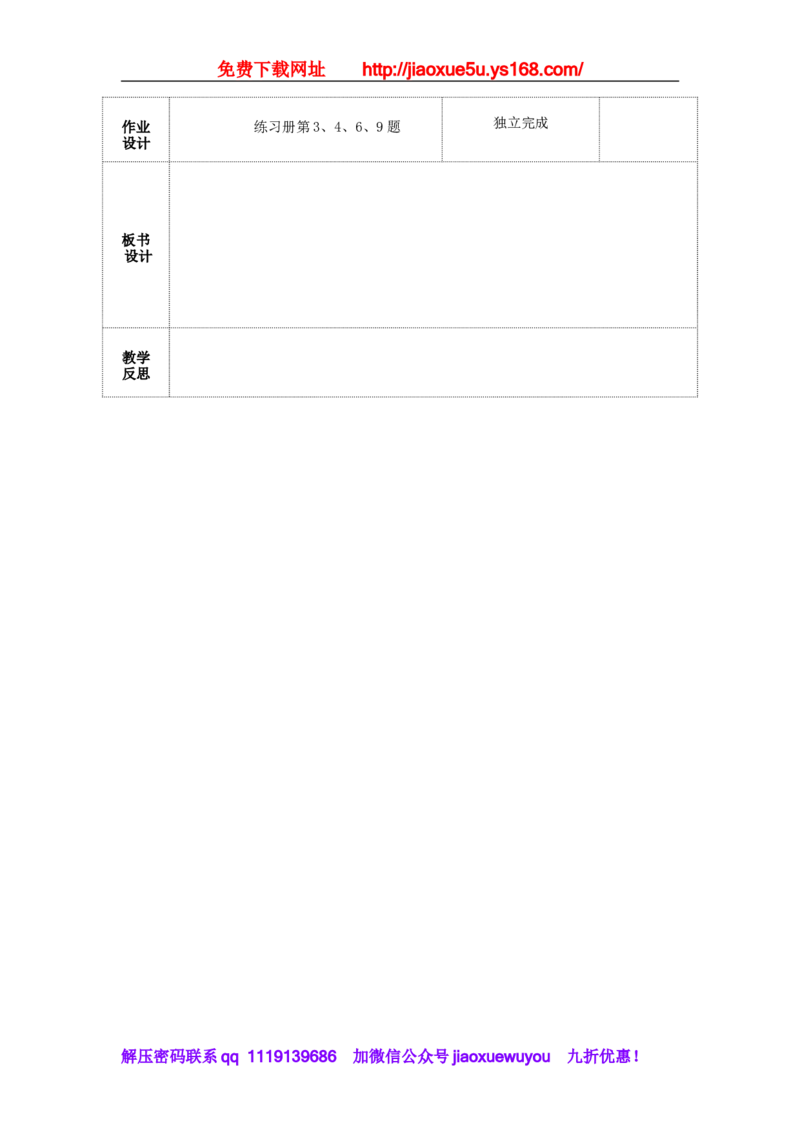 苏科初中物理九上《12.1动能势能机械能》word教案(1)_9上-初中物理苏科版(4)_赠送：旧版资料（和新版好多一样，仍具有很大参考价值）_02教案