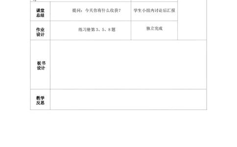 苏科初中物理九上《12.1动能势能机械能》word教案(1)_9上-初中物理苏科版(4)_赠送：旧版资料（和新版好多一样，仍具有很大参考价值）_02教案
