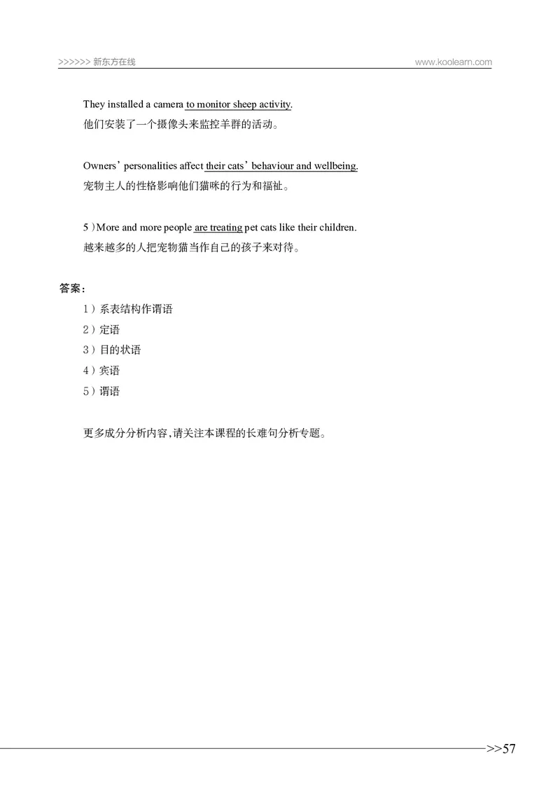 四级语法讲义_59-71_英语四六级保存避免失效_最新更新，视频都在这_2026、6月四级速转存易和谐_0、2025年12月四级_07.东方四级全程班陈志超_00.讲义_四级核心技巧讲解_四级语法