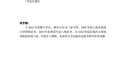 四级语法讲义_59-71_英语四六级保存避免失效_最新更新，视频都在这_2026、6月四级速转存易和谐_0、2025年12月四级_07.东方四级全程班陈志超_00.讲义_四级核心技巧讲解_四级语法