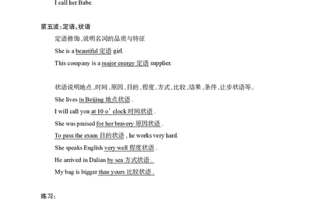 四级语法讲义_59-71_英语四六级保存避免失效_最新更新，视频都在这_2026、6月四级速转存易和谐_0、2025年12月四级_07.东方四级全程班陈志超_00.讲义_四级核心技巧讲解_四级语法