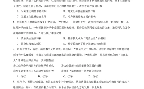 阶段性检测卷07世界史（一）(原卷版)_07高考历史_新高考复习资料_2024年新高考复习资料_一轮复习资料_完2024年高考历史一轮复习考点通关卷（新高考通用）_阶段性检测卷