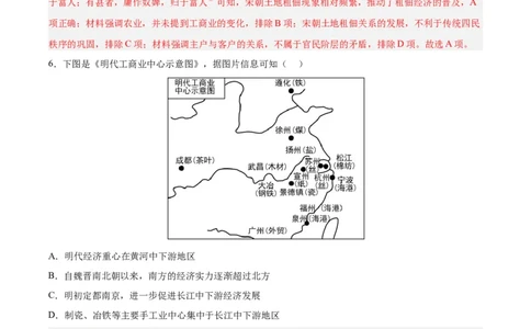 阶段性检测卷09纲要上下册（中国史+世界史）（解析版）_07高考历史_新高考复习资料_2024年新高考复习资料_一轮复习资料_完2024年高考历史一轮复习考点通关卷（新高考通用）