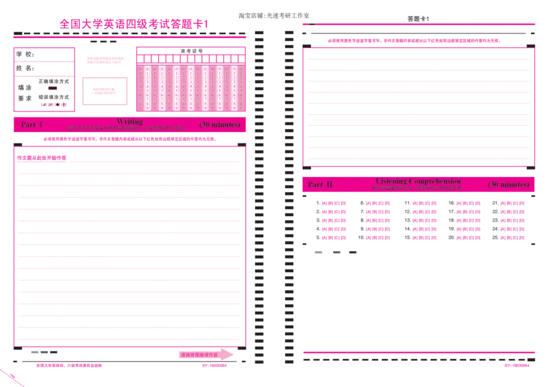 四级英语答题卡_英语四六级保存避免失效_最新更新，视频都在这_2026，6月六级速转存易和谐_1、2025年6月六级_13.2026六级英语刘晓燕-保命班_2025年6月晓燕六级全程班保命班