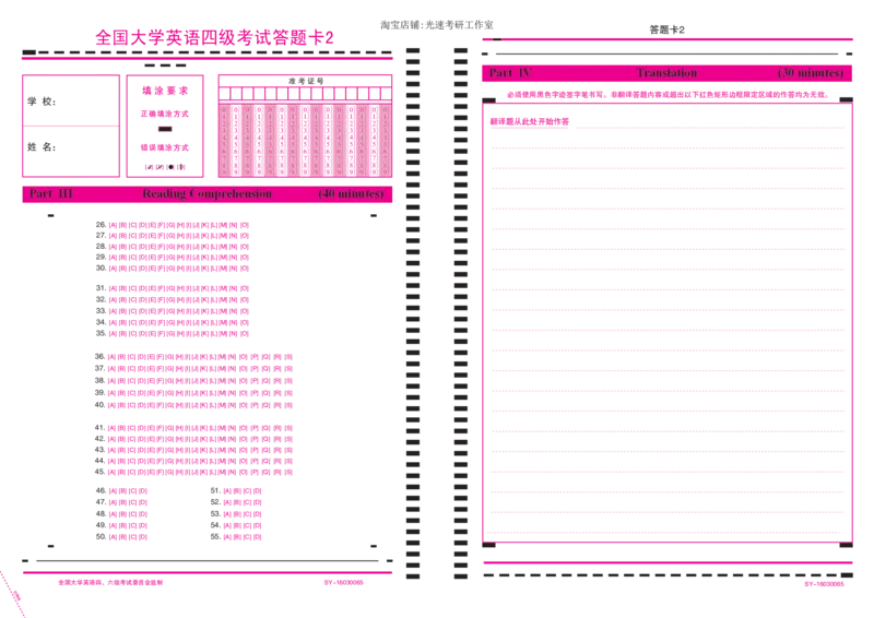 四级英语答题卡_英语四六级保存避免失效_最新更新，视频都在这_2026，6月六级速转存易和谐_1、2025年6月六级_13.2026六级英语刘晓燕-保命班_2025年6月晓燕六级全程班保命班
