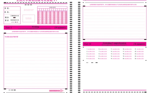 四级英语答题卡_英语四六级保存避免失效_最新更新，视频都在这_2026，6月六级速转存易和谐_1、2025年6月六级_13.2026六级英语刘晓燕-保命班_2025年6月晓燕六级全程班保命班