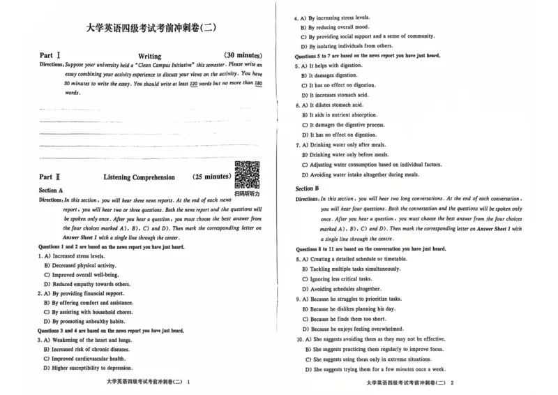 考前冲刺卷二带答案解析_英语四六级保存避免失效_最新更新，视频都在这_2026、6月四级速转存易和谐_1、2025年6月四级_12.2026四级英语刘晓燕-保命班_25年6月刘晓燕英语四级保命班
