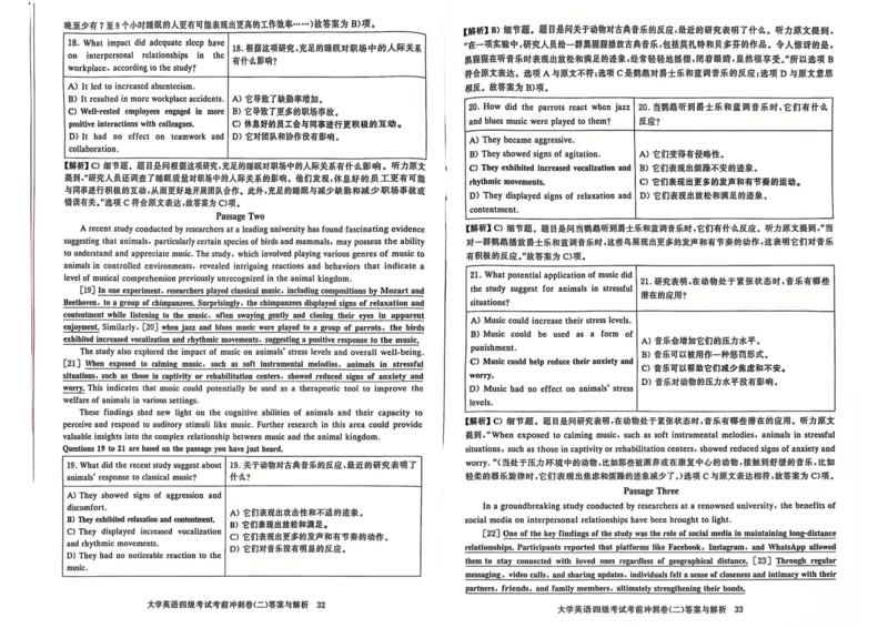 考前冲刺卷二带答案解析_英语四六级保存避免失效_最新更新，视频都在这_2026、6月四级速转存易和谐_1、2025年6月四级_12.2026四级英语刘晓燕-保命班_25年6月刘晓燕英语四级保命班