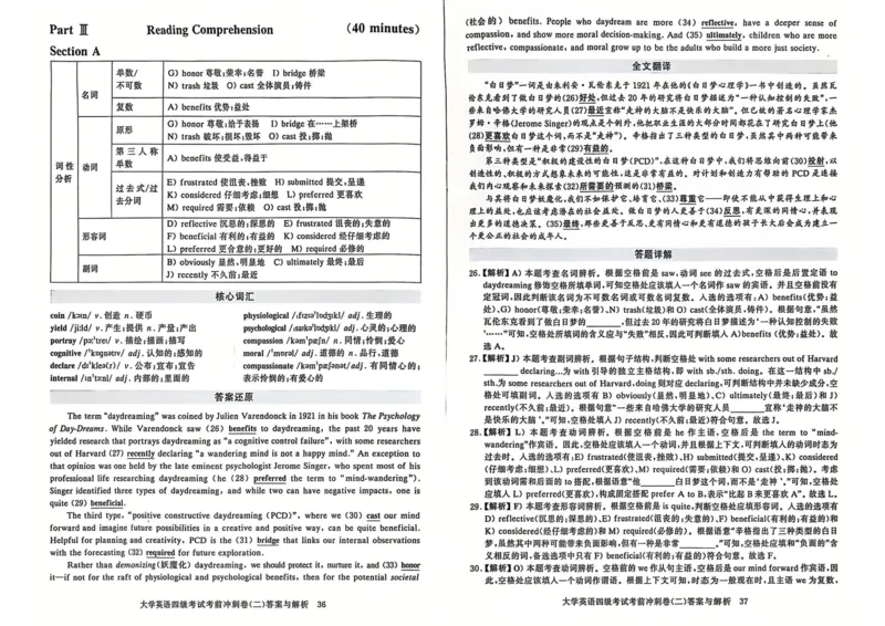 考前冲刺卷二带答案解析_英语四六级保存避免失效_最新更新，视频都在这_2026、6月四级速转存易和谐_1、2025年6月四级_12.2026四级英语刘晓燕-保命班_25年6月刘晓燕英语四级保命班
