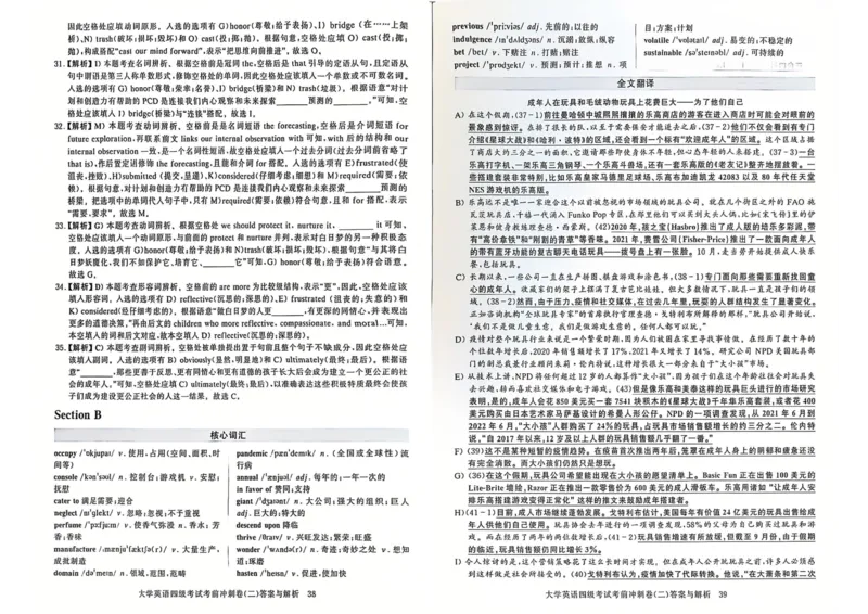 考前冲刺卷二带答案解析_英语四六级保存避免失效_最新更新，视频都在这_2026、6月四级速转存易和谐_1、2025年6月四级_12.2026四级英语刘晓燕-保命班_25年6月刘晓燕英语四级保命班