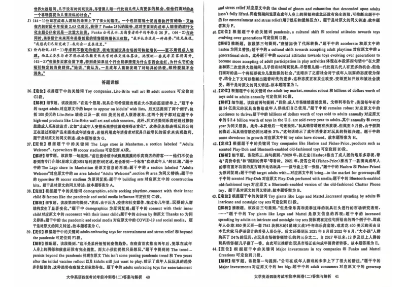 考前冲刺卷二带答案解析_英语四六级保存避免失效_最新更新，视频都在这_2026、6月四级速转存易和谐_1、2025年6月四级_12.2026四级英语刘晓燕-保命班_25年6月刘晓燕英语四级保命班