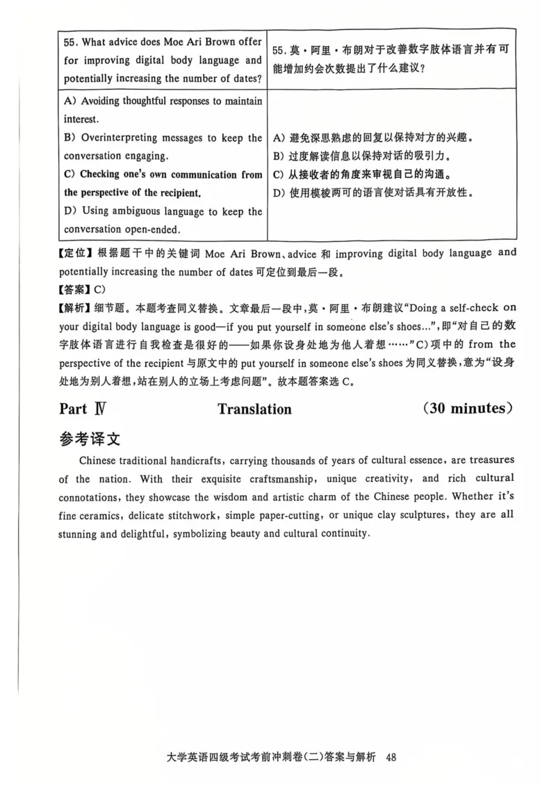 考前冲刺卷二带答案解析_英语四六级保存避免失效_最新更新，视频都在这_2026、6月四级速转存易和谐_1、2025年6月四级_12.2026四级英语刘晓燕-保命班_25年6月刘晓燕英语四级保命班